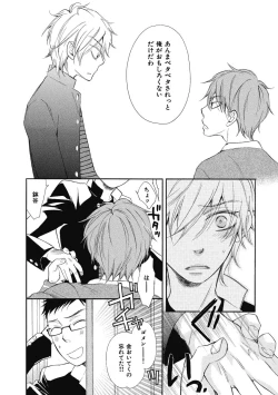 Page 152 of Ouji no Kikan