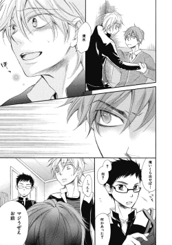 Page 153 of Ouji no Kikan