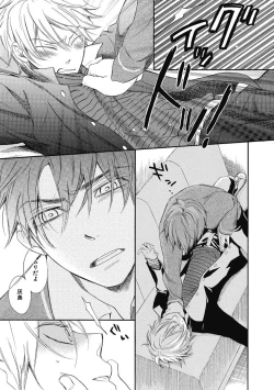 Page 157 of Ouji no Kikan