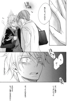 Page 181 of Ouji no Kikan