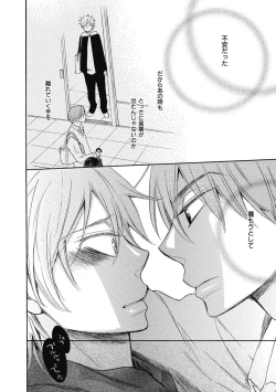 Page 182 of Ouji no Kikan