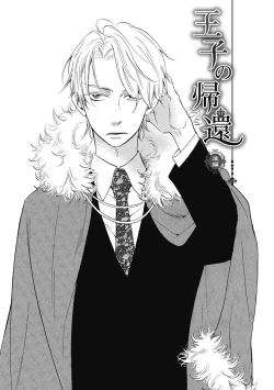 Page 21 of Ouji no Kikan