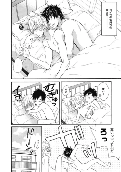 Page 24 of Ouji no Kikan