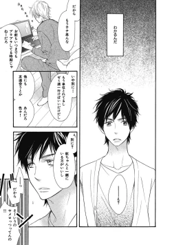 Page 35 of Ouji no Kikan