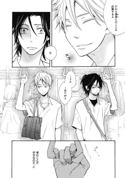 Page 86 of Ouji no Kikan