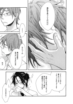 Page 91 of Ouji no Kikan