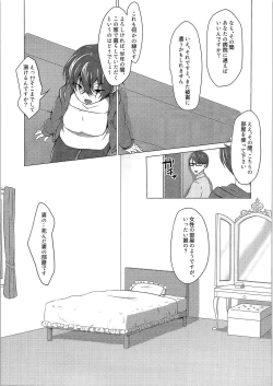 Page 153 of TSF no F no Hon Sono 3