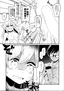 Page 167 of TSF no F no Hon Sono 3