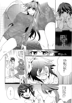 Page 200 of TSF no F no Hon Sono 3