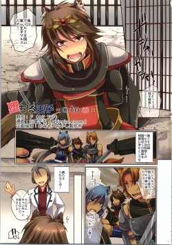 Page 2 of TSF no F no Hon Sono 3