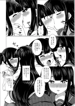 Page 41 of TSF no F no Hon Sono 3