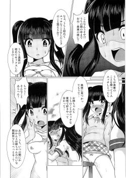 Page 51 of TSF no F no Hon Sono 3