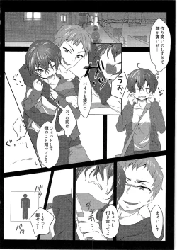 Page 79 of TSF no F no Hon Sono 3