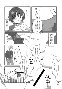 Page 83 of TSF no F no Hon Sono 3