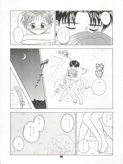 Page 26 of Nadenade Shite Kudasai