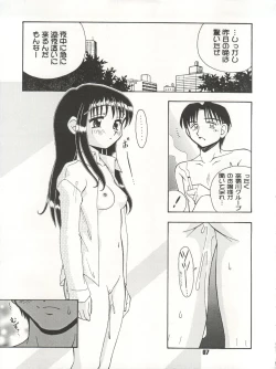 Page 7 of Nadenade Shite Kudasai