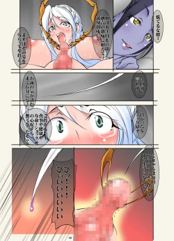 Page 18 of Quest of Curse - Boukoku Ouhime Kyousei Zenra Boukenki