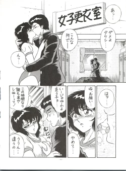 Page 88 of BLOOMAGAZINE Vol. 4