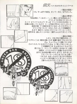 Page 4 of MAGICAL RIBBON SPECIAL