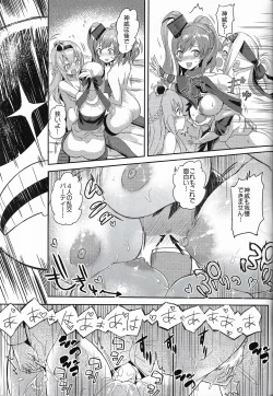 Page 16 of Lady-tachi no Ochakai