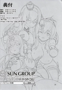 Page 21 of Lady-tachi no Ochakai