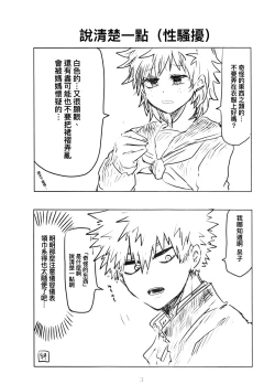 Page 4 of Kayowanu Futari no Kansoukyoku  | 愚蠢的二人間奏曲