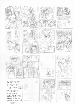 Page 8 of Kayowanu Futari no Kansoukyoku  | 愚蠢的二人間奏曲