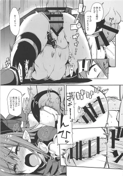 Page 20 of Eli-chan no Daibouken