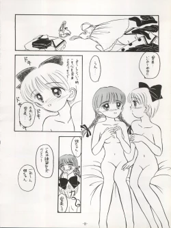 Page 10 of Maakana Ribon