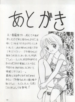Page 21 of Maakana Ribon