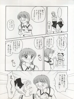 Page 7 of Maakana Ribon