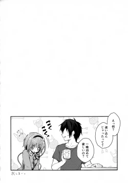 Page 13 of Satori no Chikubi Asobi