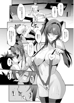 Page 18 of Scathach Shishou no Dosukebe Lesson