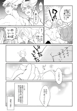 Page 4 of Touken Shinomaru to Tantou Seibi Neko Yamagi no Koi Monogatari
