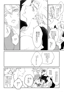 Page 7 of Touken Shinomaru to Tantou Seibi Neko Yamagi no Koi Monogatari