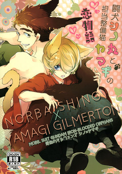 Download Touken Shinomaru to Tantou Seibi Neko Yamagi no Koi Monogatari