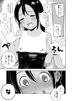 Page 129 of COMIC LO 2018-06