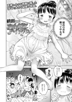 Page 24 of COMIC LO 2018-06