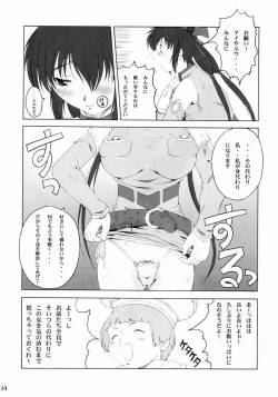 Page 21 of Misoka no 3