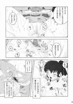 Page 24 of Misoka no 3