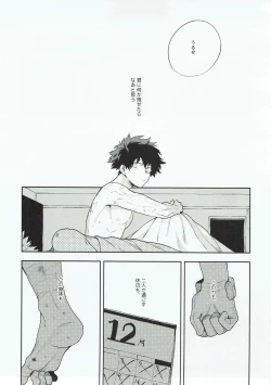 Page 14 of Kimi ni Shinzou o Ageru