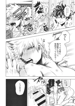 Page 13 of Kacchan! Boku no Iu Koto Kiite Kure yo!