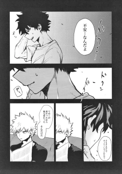 Page 18 of Kacchan! Boku no Iu Koto Kiite Kure yo!