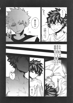 Page 19 of Kacchan! Boku no Iu Koto Kiite Kure yo!