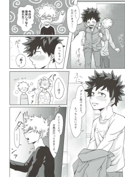 Page 19 of Dakara Temee wa Sunao ni Nare ya!!