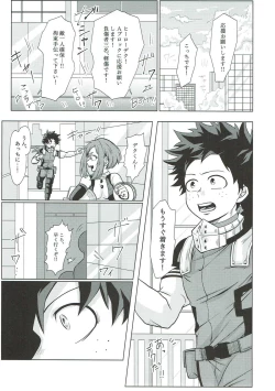 Page 4 of Dakara Temee wa Sunao ni Nare ya!!