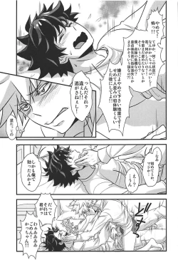 Page 12 of Kimi no Omowaku / Aitsu no Konwaku