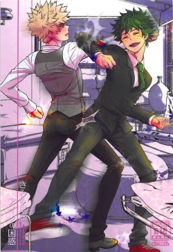 Page 1 of Kimi no Omowaku / Aitsu no Konwaku