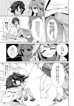 Page 138 of TSF no F no Hon Sono 3 no Jou