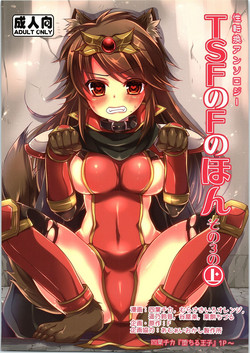 Download TSF no F no Hon Sono 3 no Jou